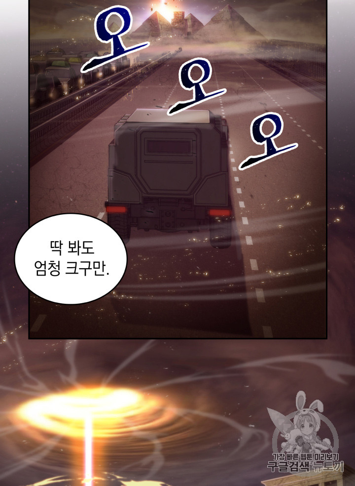 Tomb Raider King Ch.130 p90