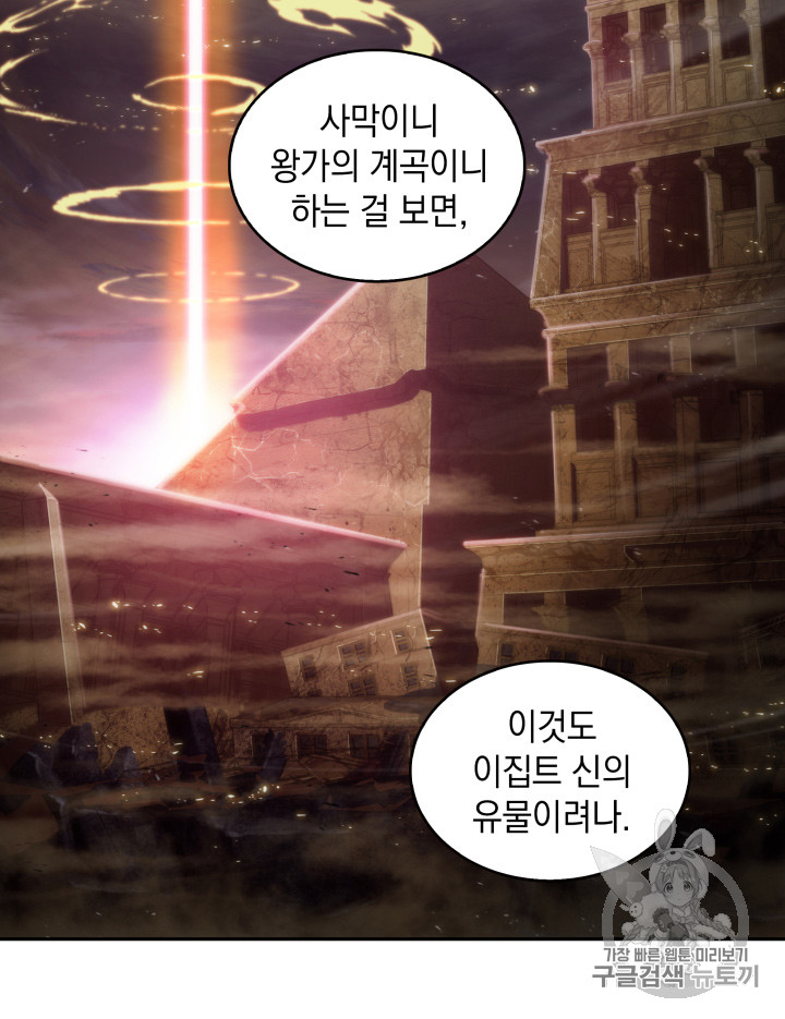 Tomb Raider King Ch.130 p91