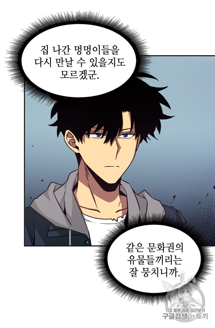 Tomb Raider King Ch.130 p92