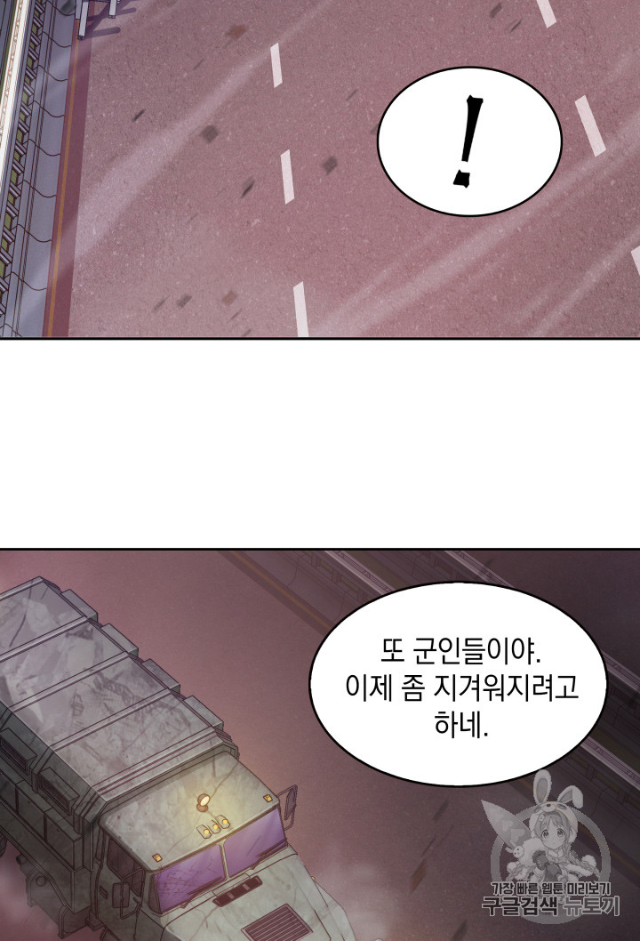 Tomb Raider King Ch.130 p94
