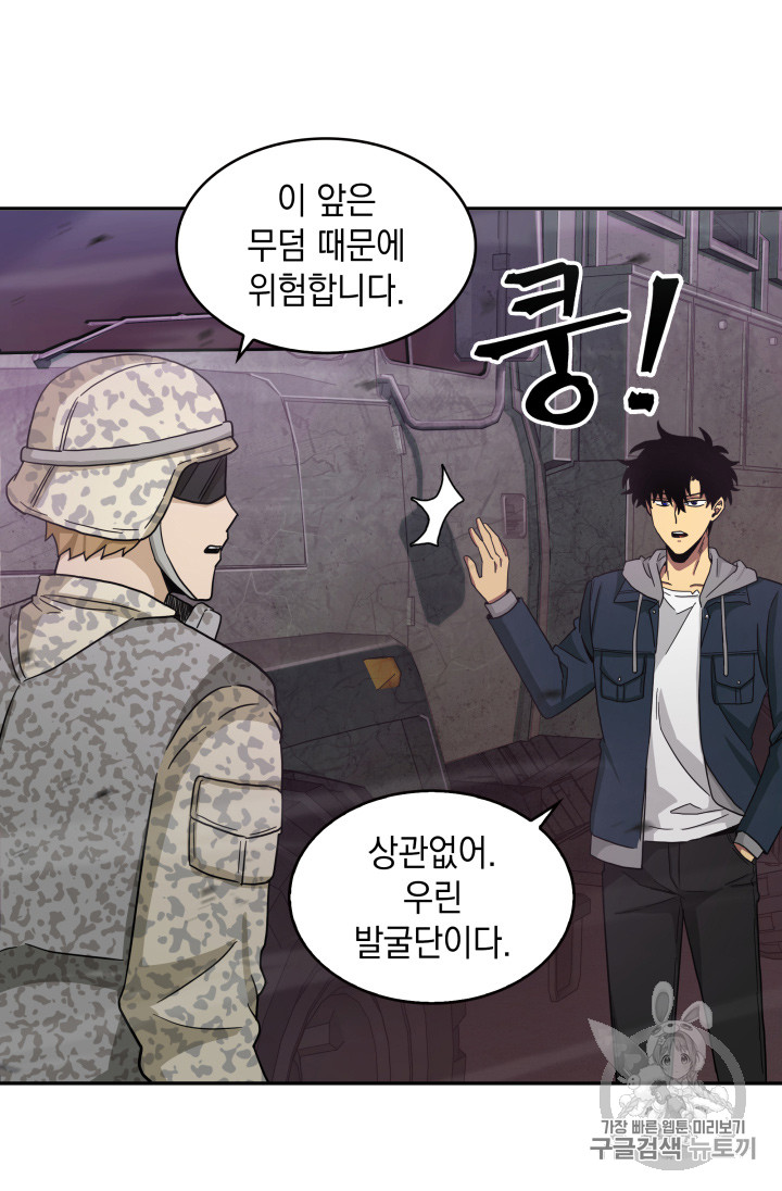 Tomb Raider King Ch.130 p97