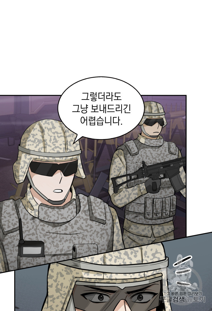 Tomb Raider King Ch.130 p98