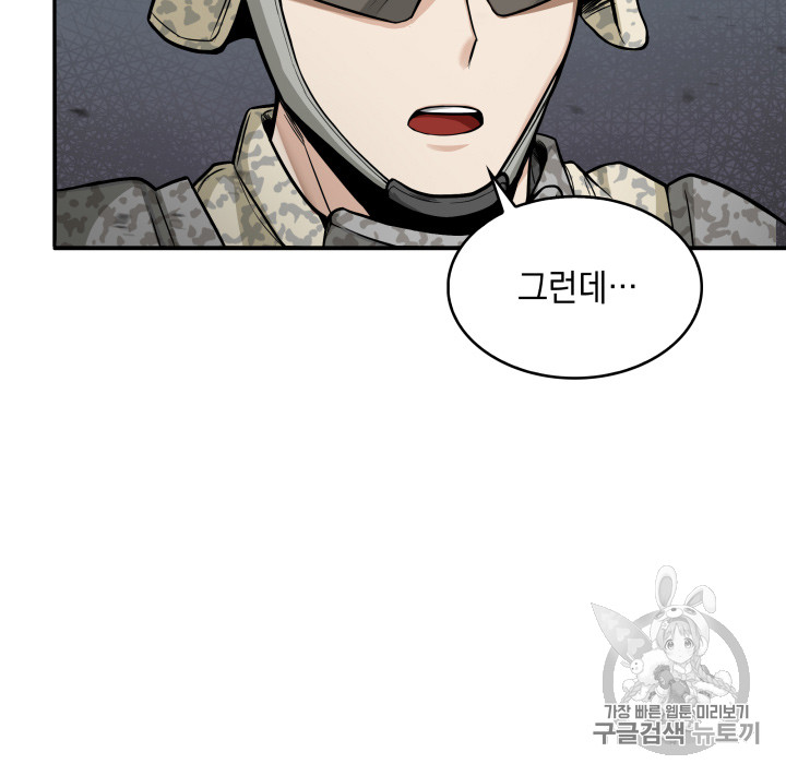 Tomb Raider King Ch.130 p99