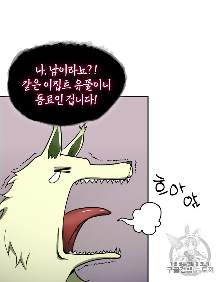 Tomb Raider King Ch.131 p10