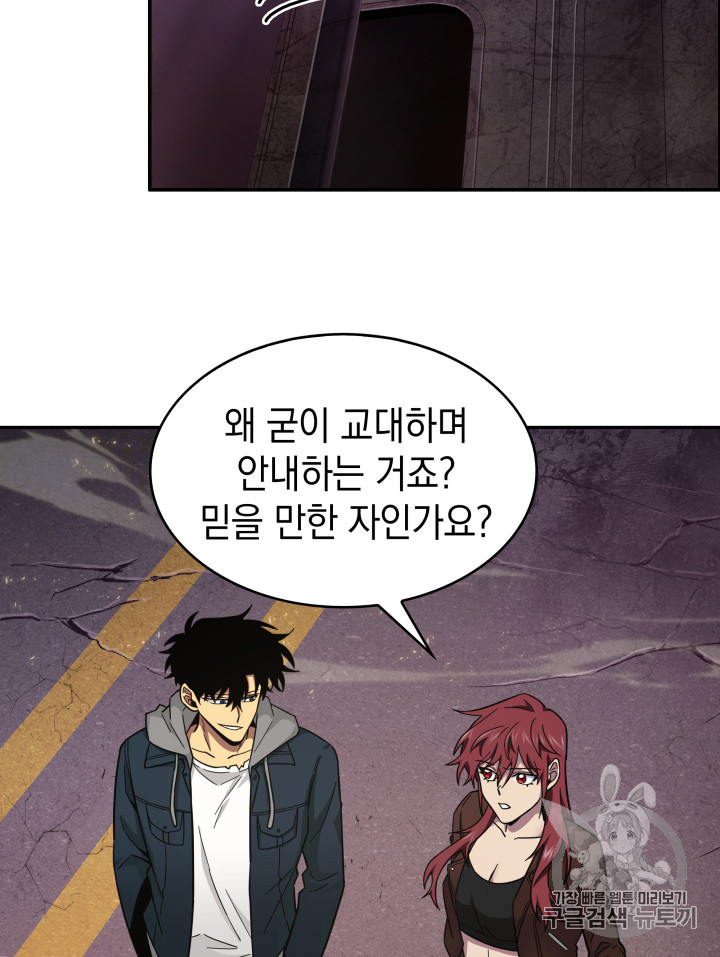 Tomb Raider King Ch.131 p100