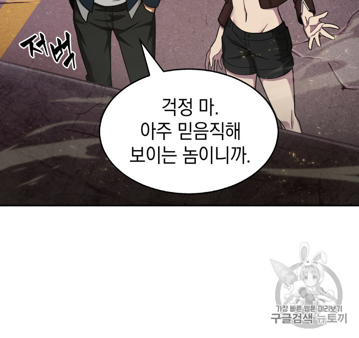 Tomb Raider King Ch.131 p101