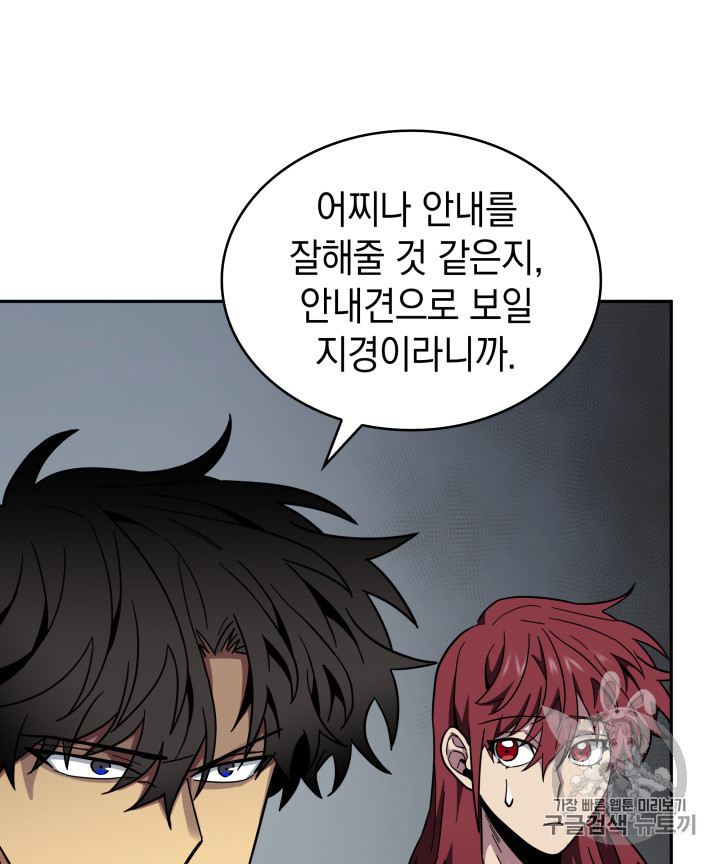 Tomb Raider King Ch.131 p102