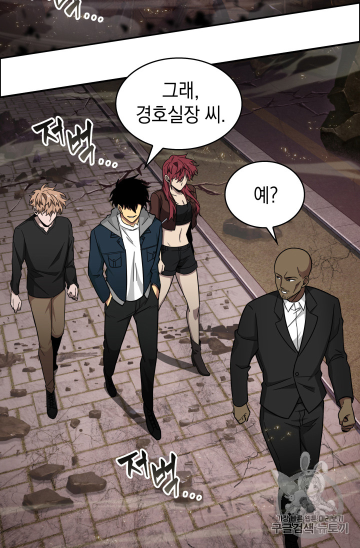 Tomb Raider King Ch.131 p105