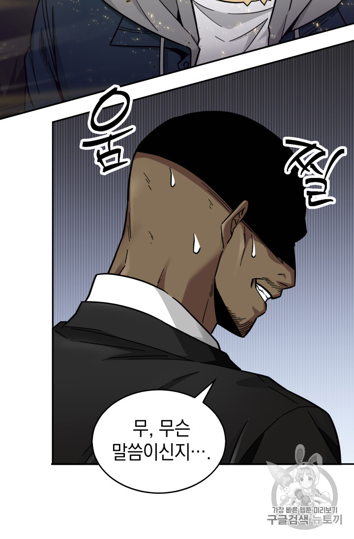 Tomb Raider King Ch.131 p108