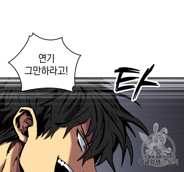 Tomb Raider King Ch.131 p109