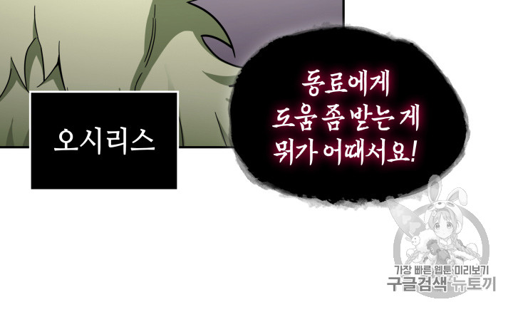 Tomb Raider King Ch.131 p11