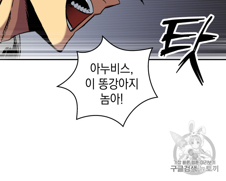 Tomb Raider King Ch.131 p110