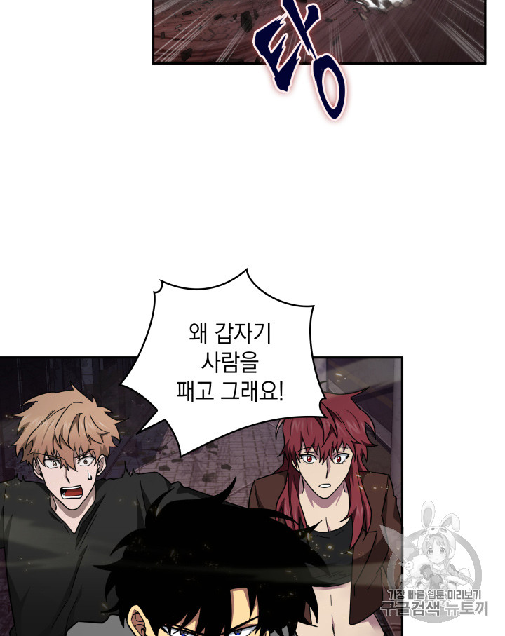 Tomb Raider King Ch.131 p113