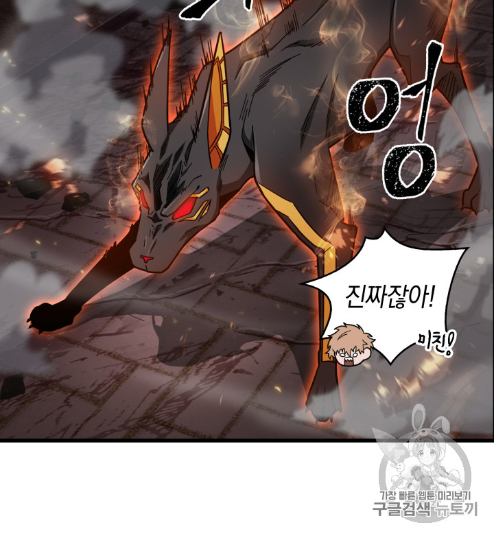 Tomb Raider King Ch.131 p115