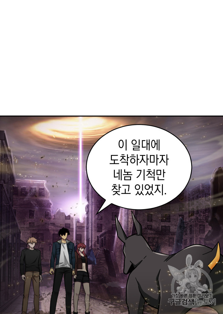 Tomb Raider King Ch.131 p116