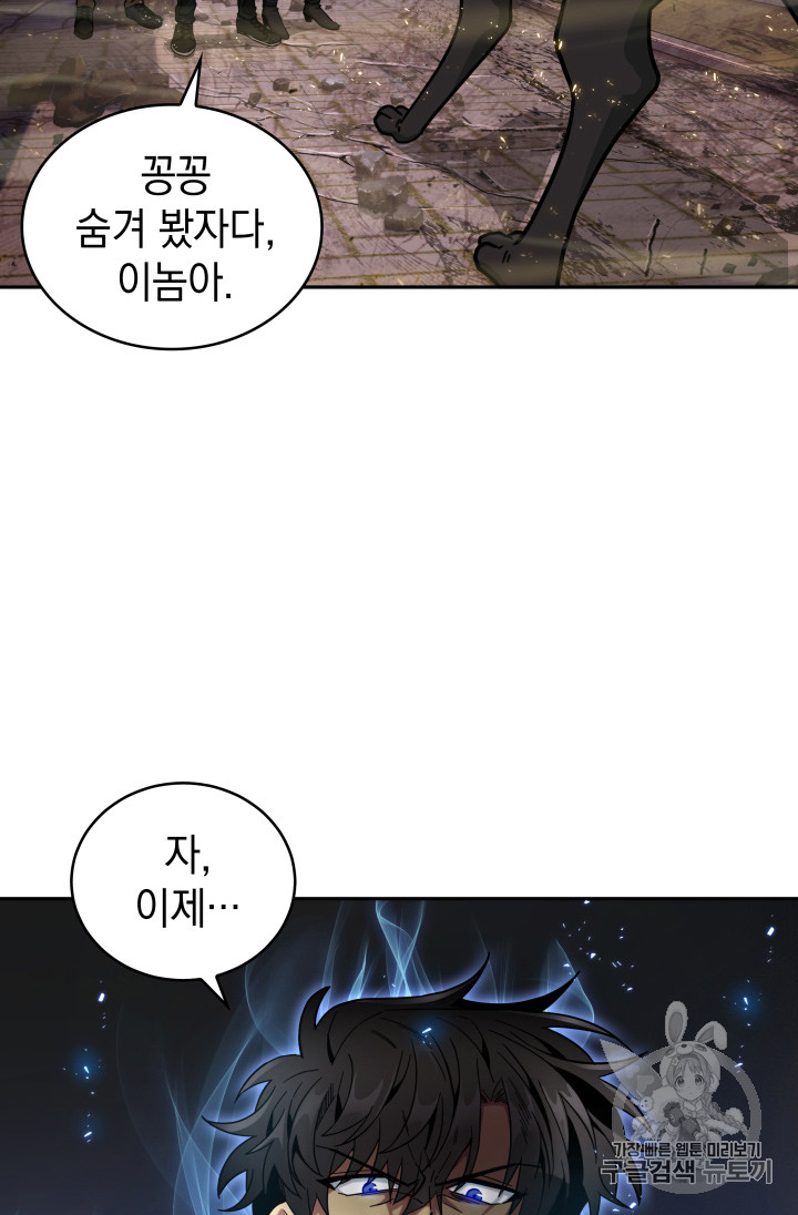 Tomb Raider King Ch.131 p117