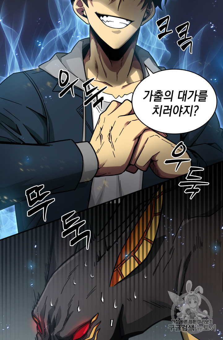Tomb Raider King Ch.131 p118