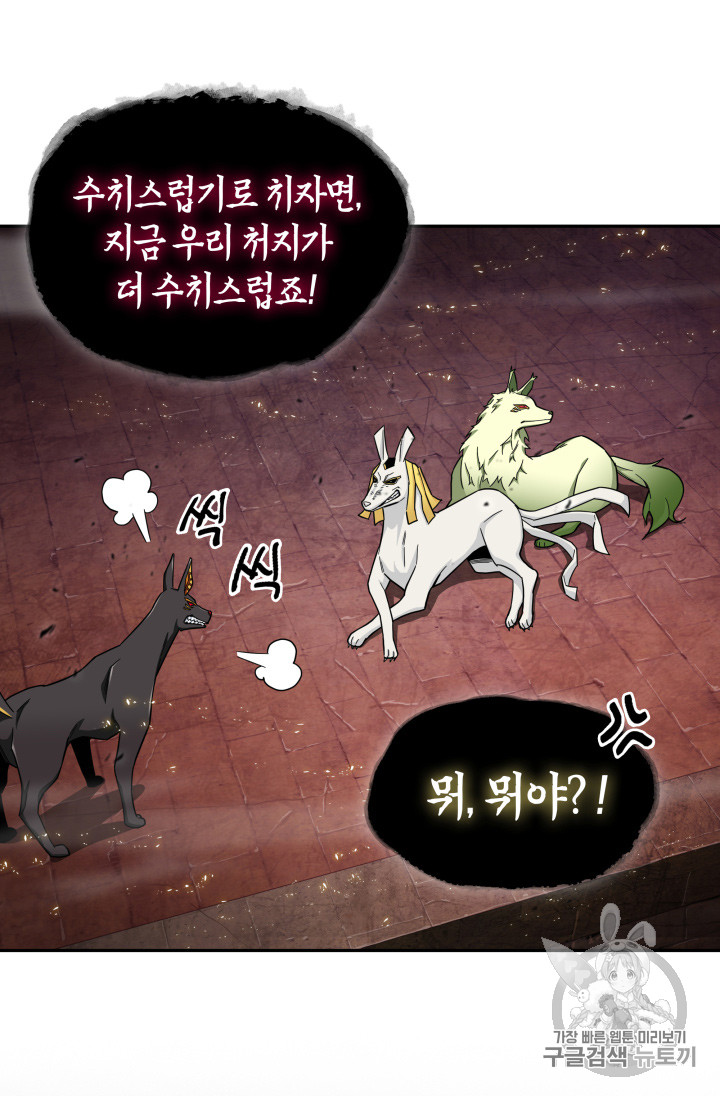 Tomb Raider King Ch.131 p12