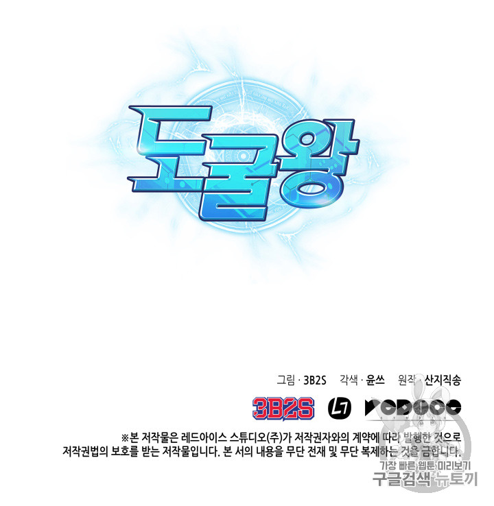 Tomb Raider King Ch.131 p120