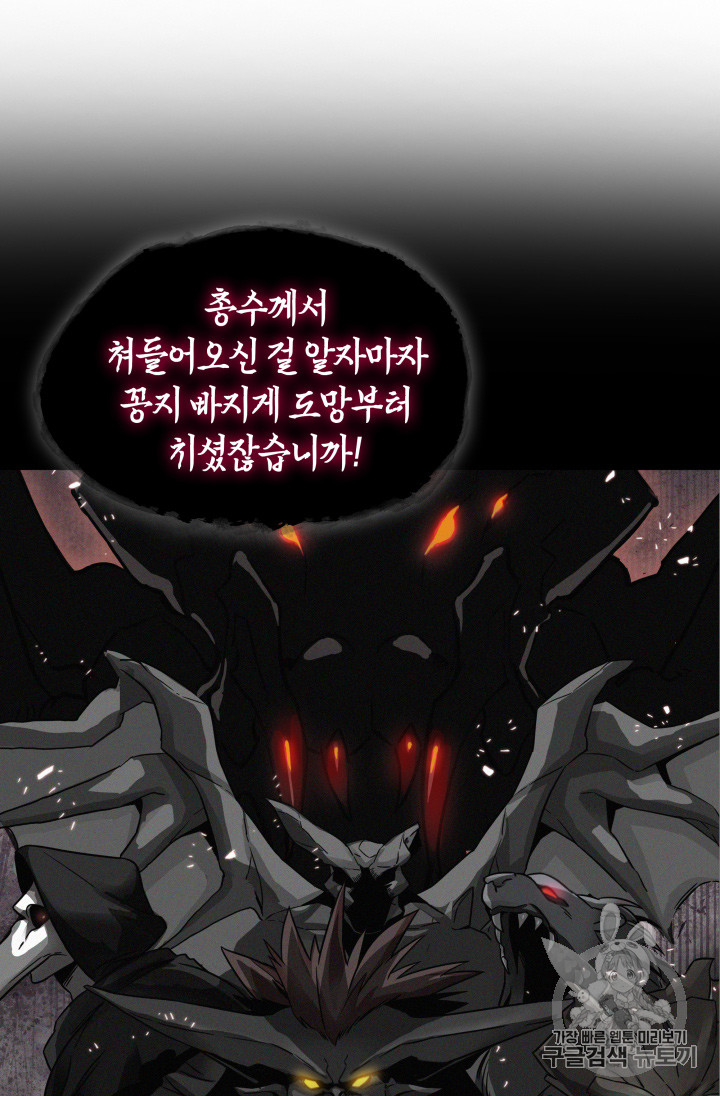 Tomb Raider King Ch.131 p13