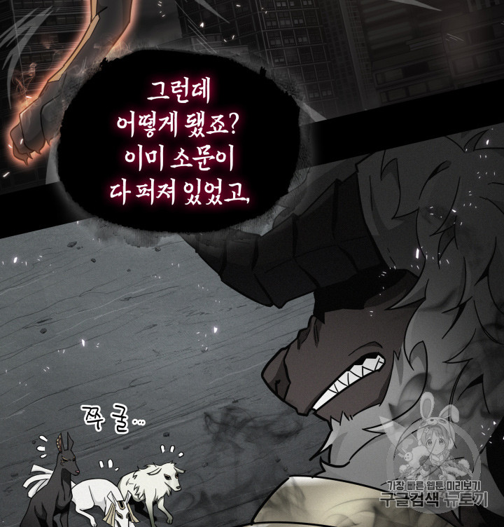 Tomb Raider King Ch.131 p15
