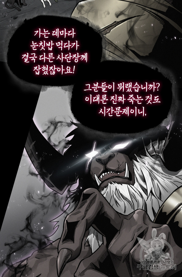 Tomb Raider King Ch.131 p16