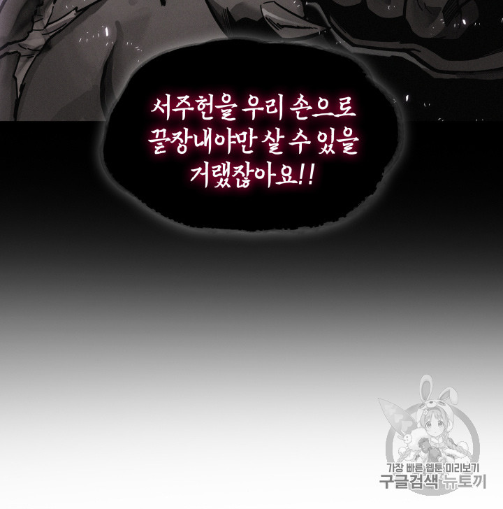 Tomb Raider King Ch.131 p17