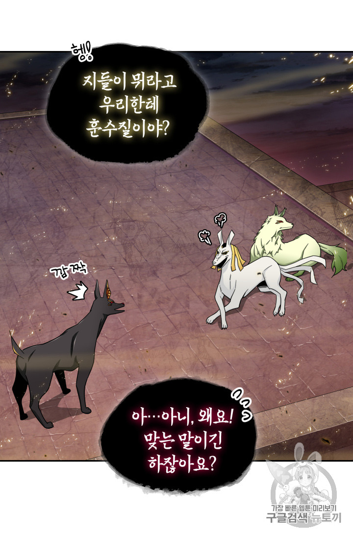Tomb Raider King Ch.131 p18