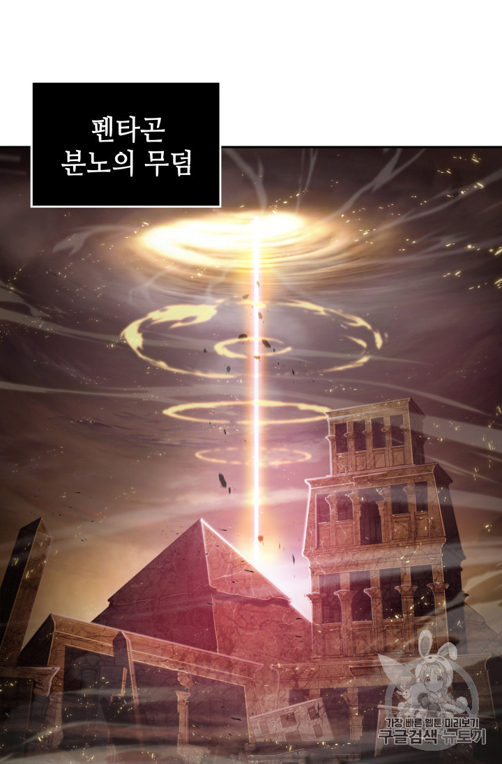 Tomb Raider King Ch.131 p2