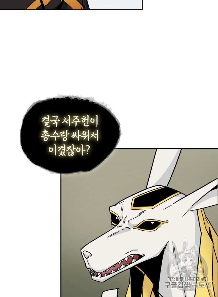 Tomb Raider King Ch.131 p20