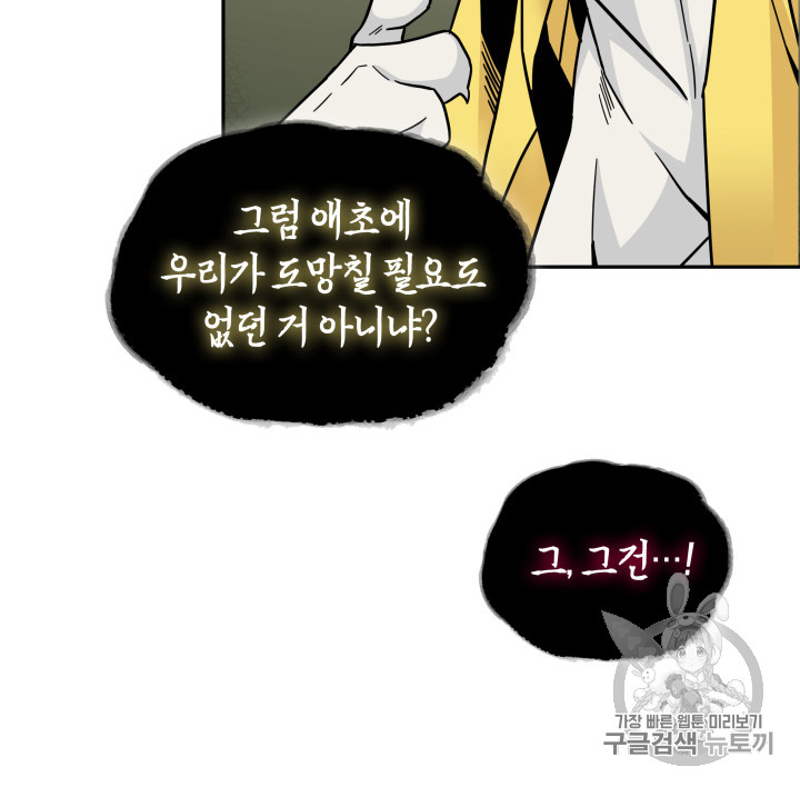 Tomb Raider King Ch.131 p21