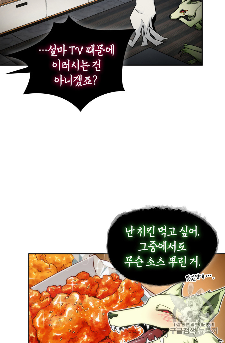 Tomb Raider King Ch.131 p24