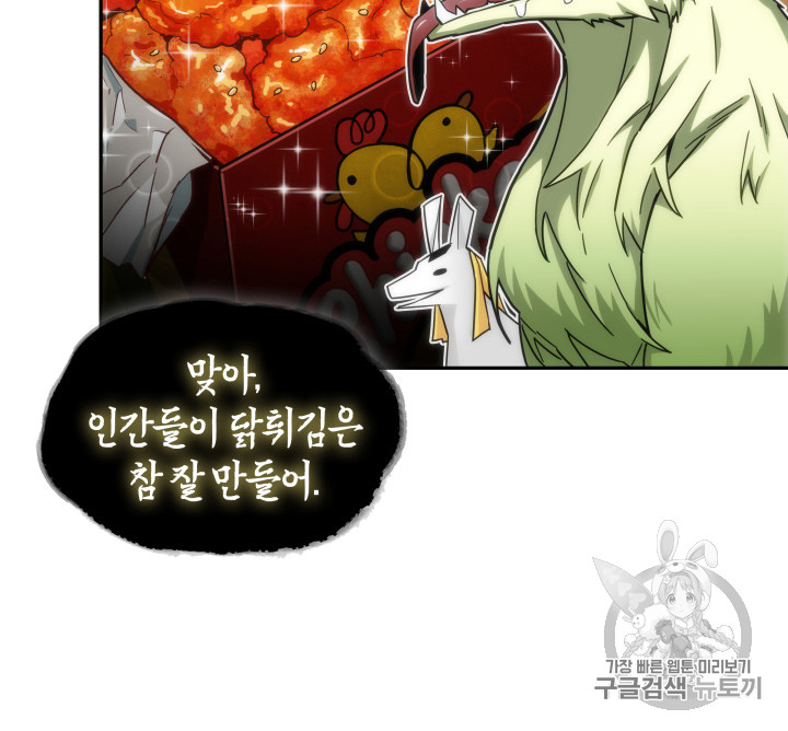 Tomb Raider King Ch.131 p25
