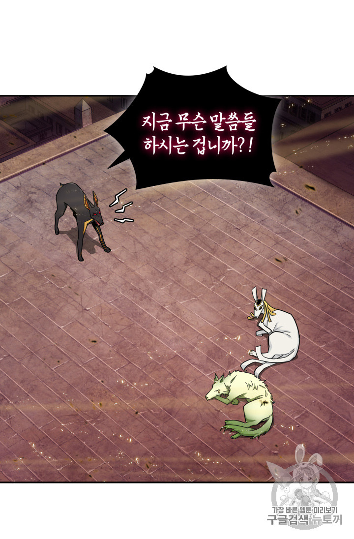 Tomb Raider King Ch.131 p26