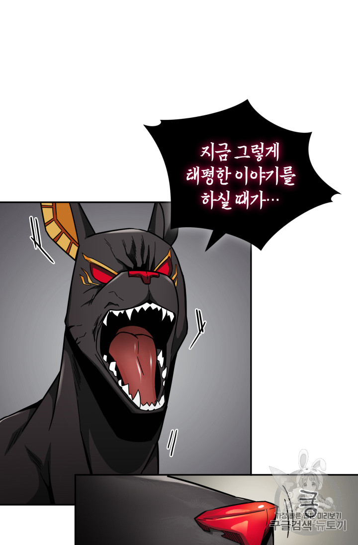 Tomb Raider King Ch.131 p27