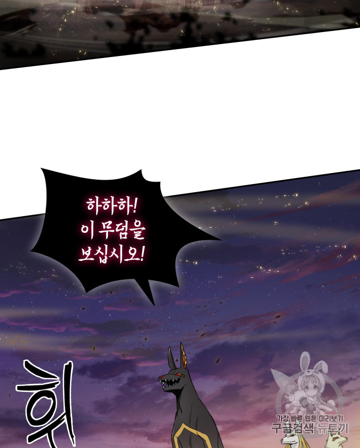 Tomb Raider King Ch.131 p3