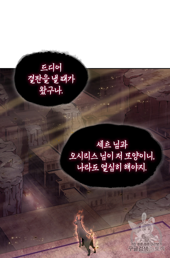 Tomb Raider King Ch.131 p30