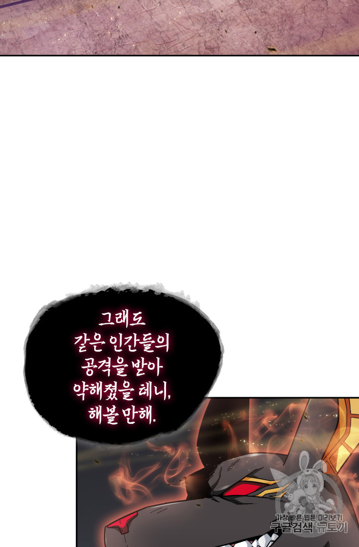 Tomb Raider King Ch.131 p31