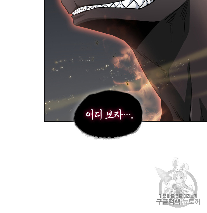 Tomb Raider King Ch.131 p32