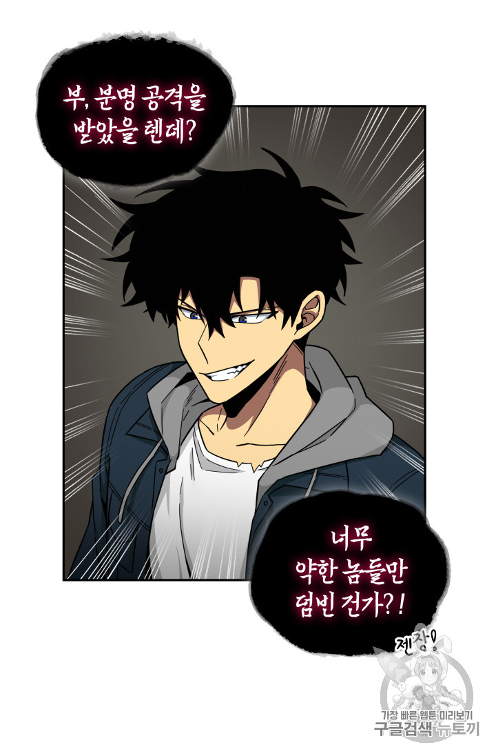 Tomb Raider King Ch.131 p35