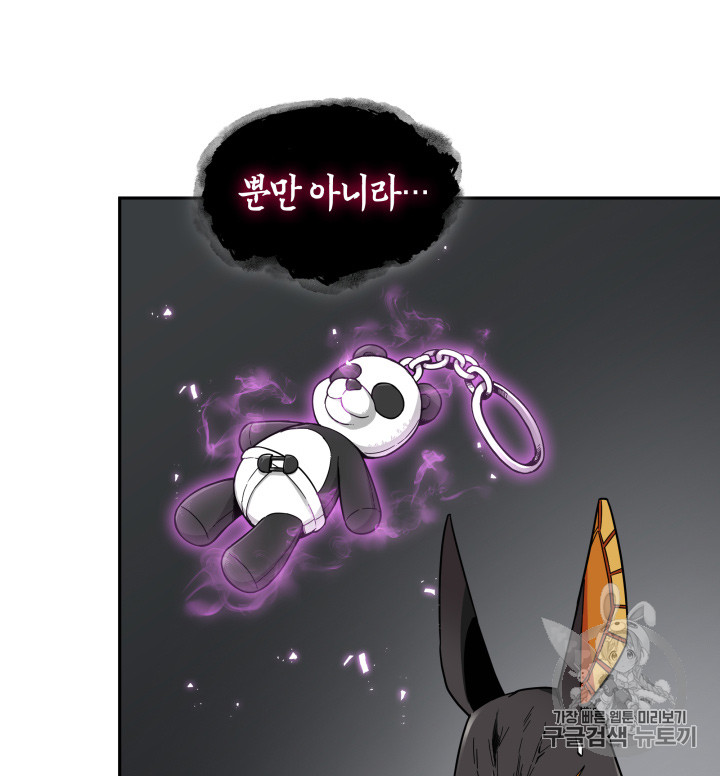 Tomb Raider King Ch.131 p36