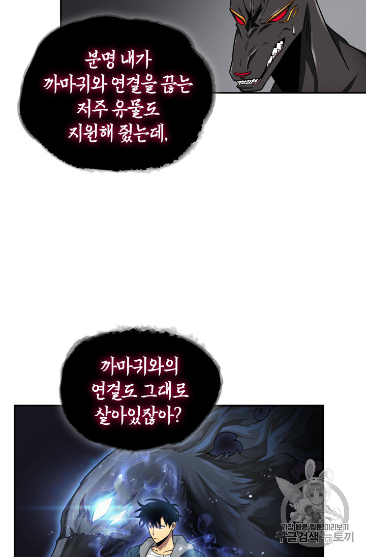 Tomb Raider King Ch.131 p37