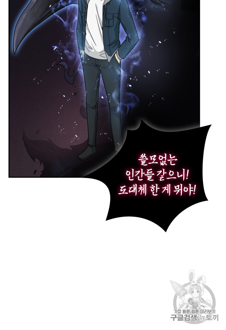 Tomb Raider King Ch.131 p38