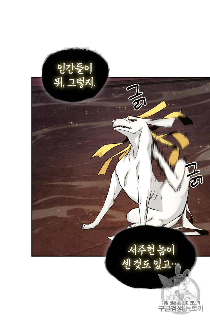 Tomb Raider King Ch.131 p39
