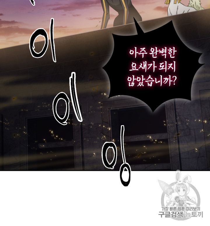 Tomb Raider King Ch.131 p4
