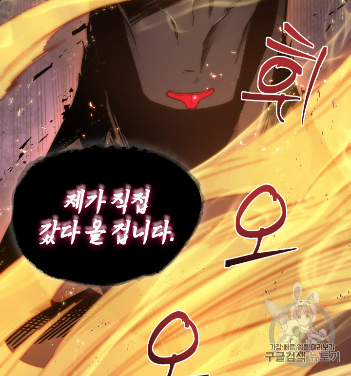 Tomb Raider King Ch.131 p41