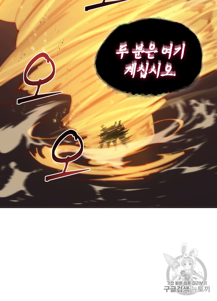Tomb Raider King Ch.131 p42