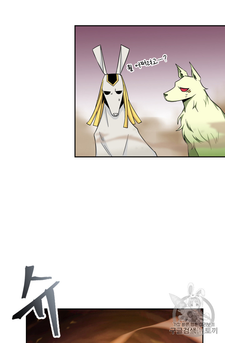 Tomb Raider King Ch.131 p44