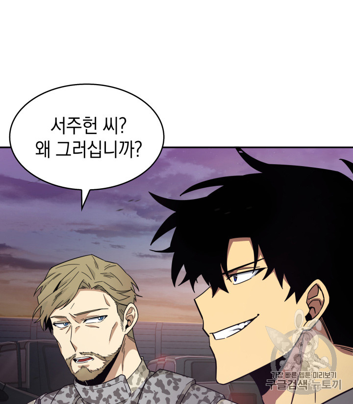 Tomb Raider King Ch.131 p47