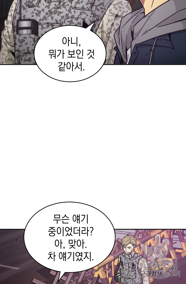 Tomb Raider King Ch.131 p48